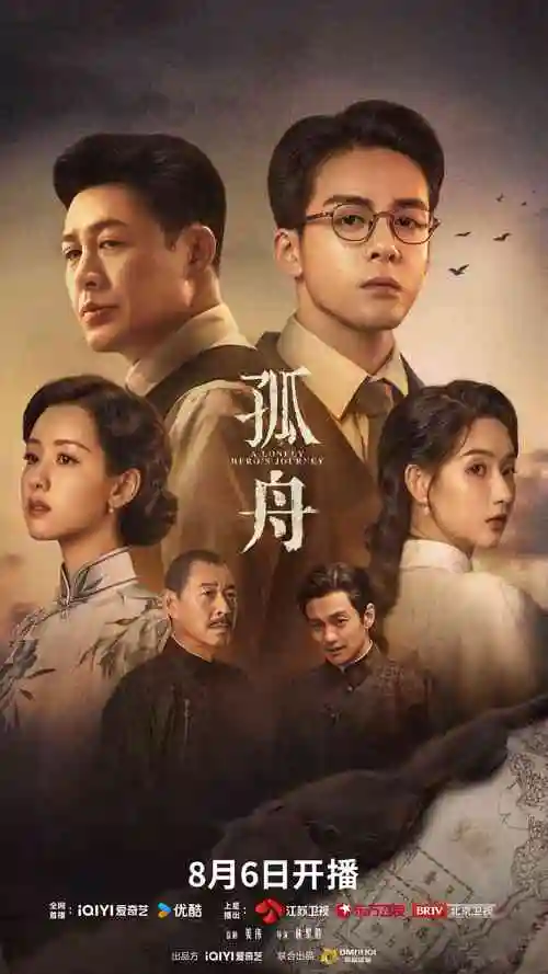 红日破晓 电视剧 2025