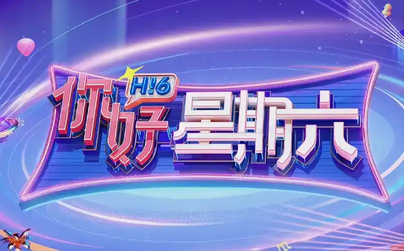 红日影院 破晓之战